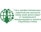 Mostra online di calzature in Ucraina